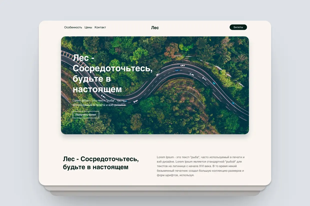 Forest multilingual website template for blocs